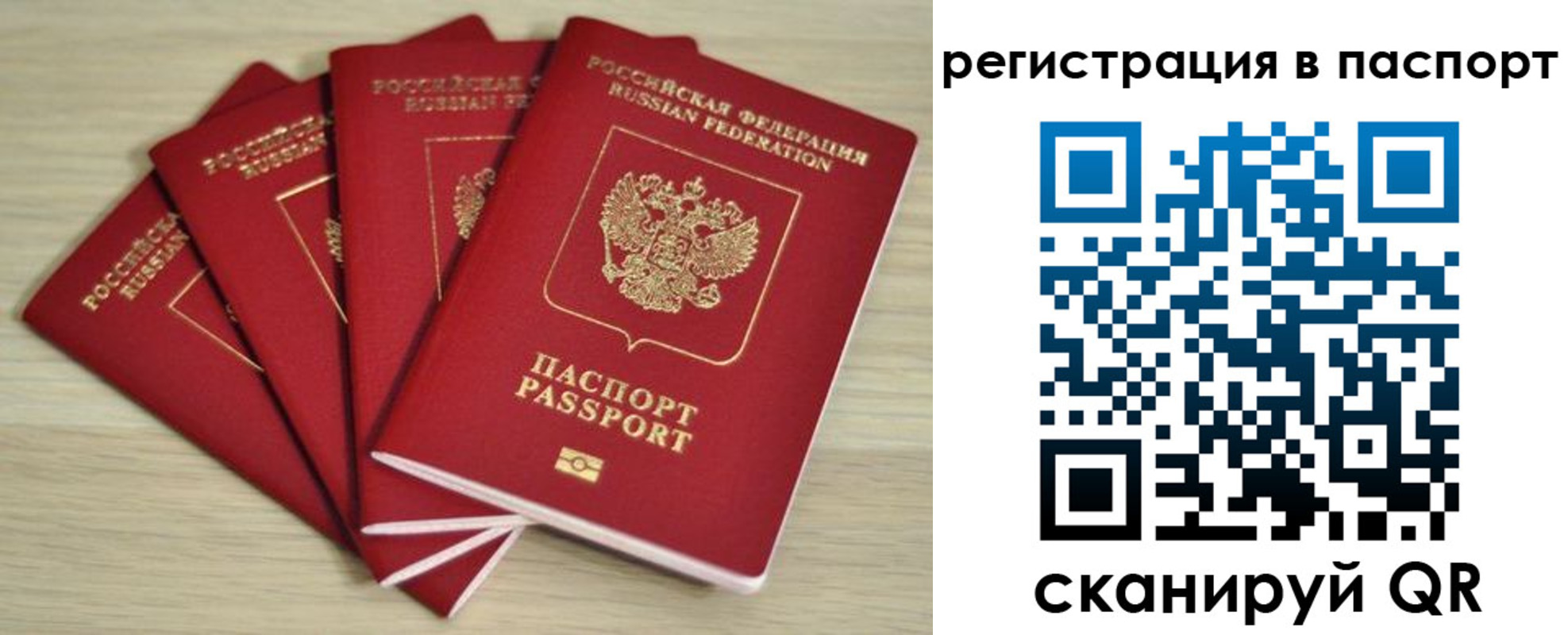временная регистрация для школы в Тетюшах